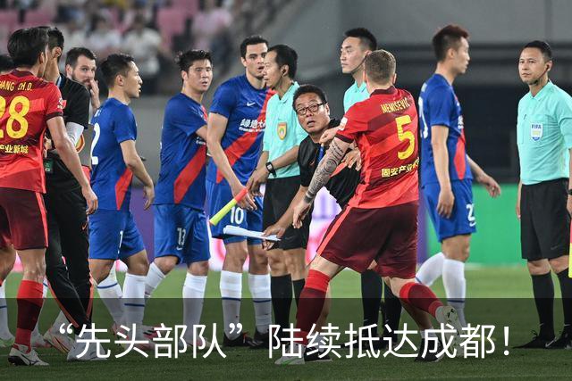 “先头部队”陆续抵达成都！