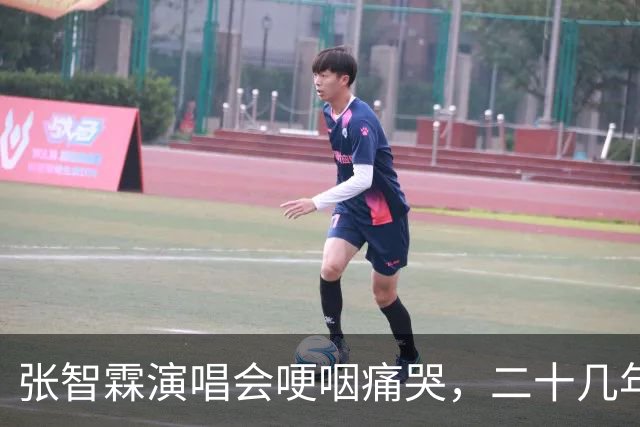 张智霖演唱会哽咽痛哭,二十几年牌友骤然离世 袁咏仪台下默默擦泪