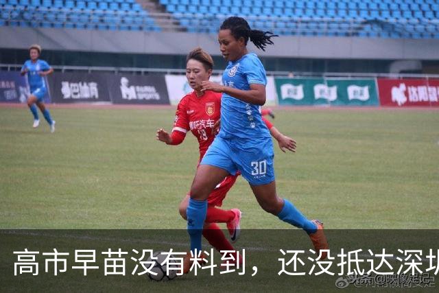 高市早苗没有料到，还没抵达深圳参加APEC，最大靠山先卷入丑闻