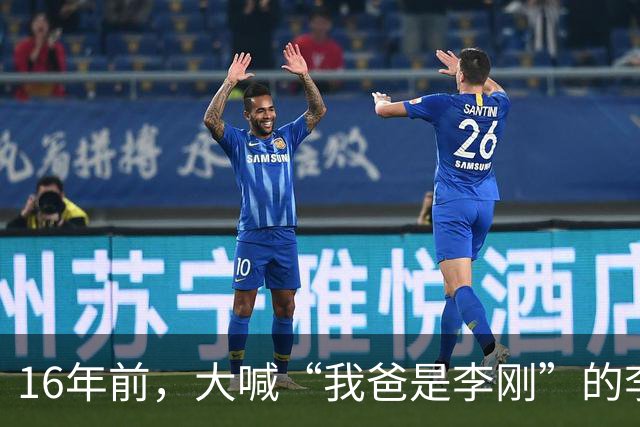 16年前，大喊“我爸是李刚”的李启铭，出狱后父母拒绝与其相认